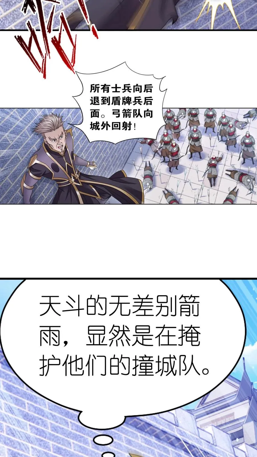 第360话 毒冠天下（上） 第36页