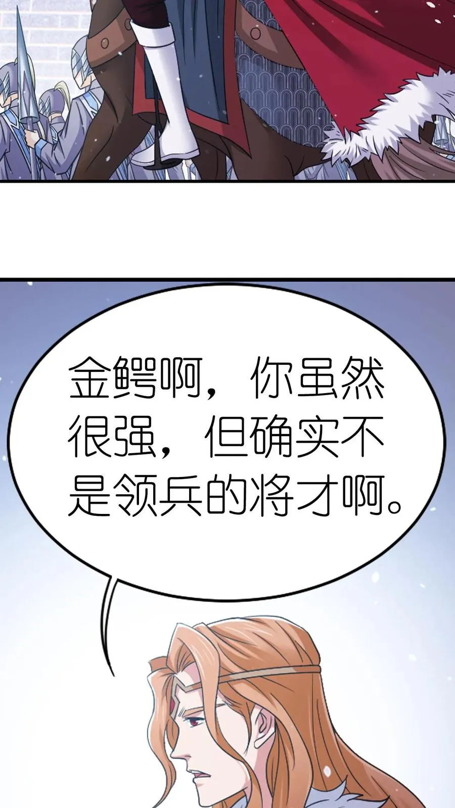 第360话 毒冠天下（中） 第2页