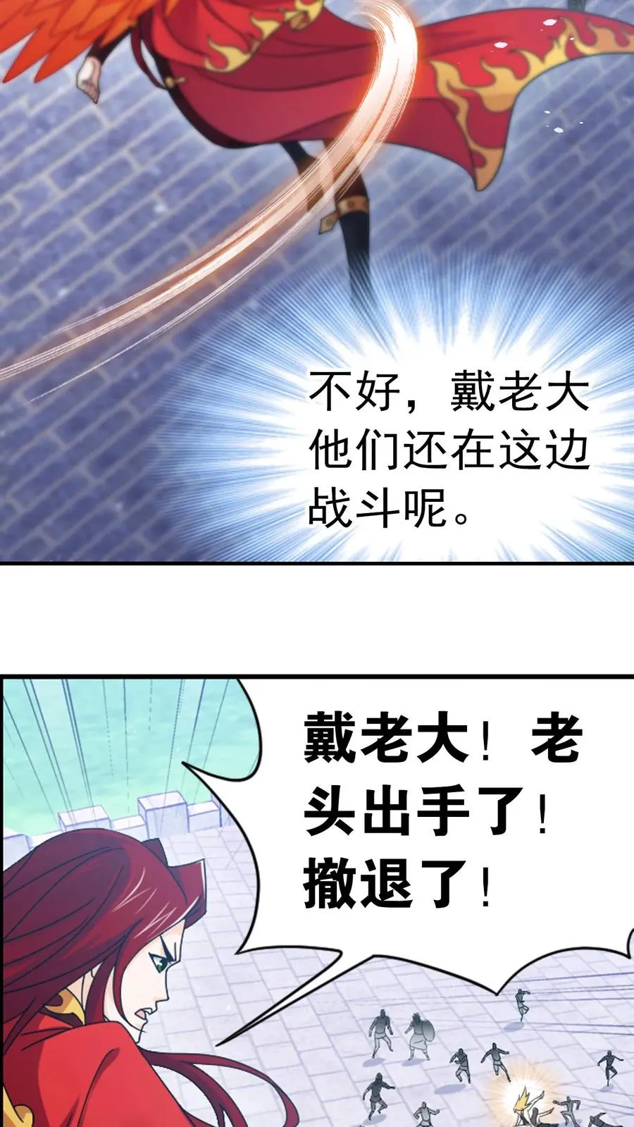 第360话 毒冠天下（中） 第14页