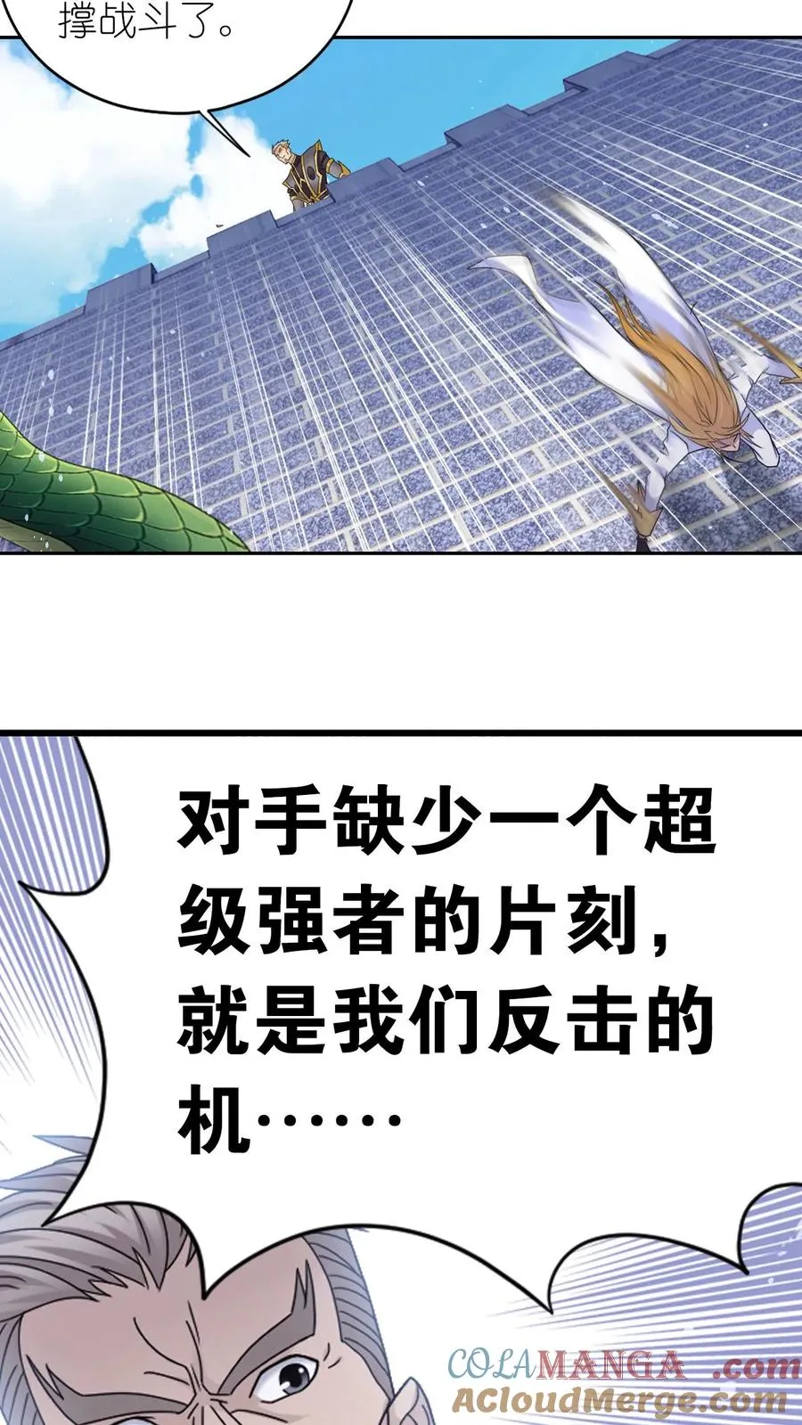 第360话 毒冠天下（中） 第19页