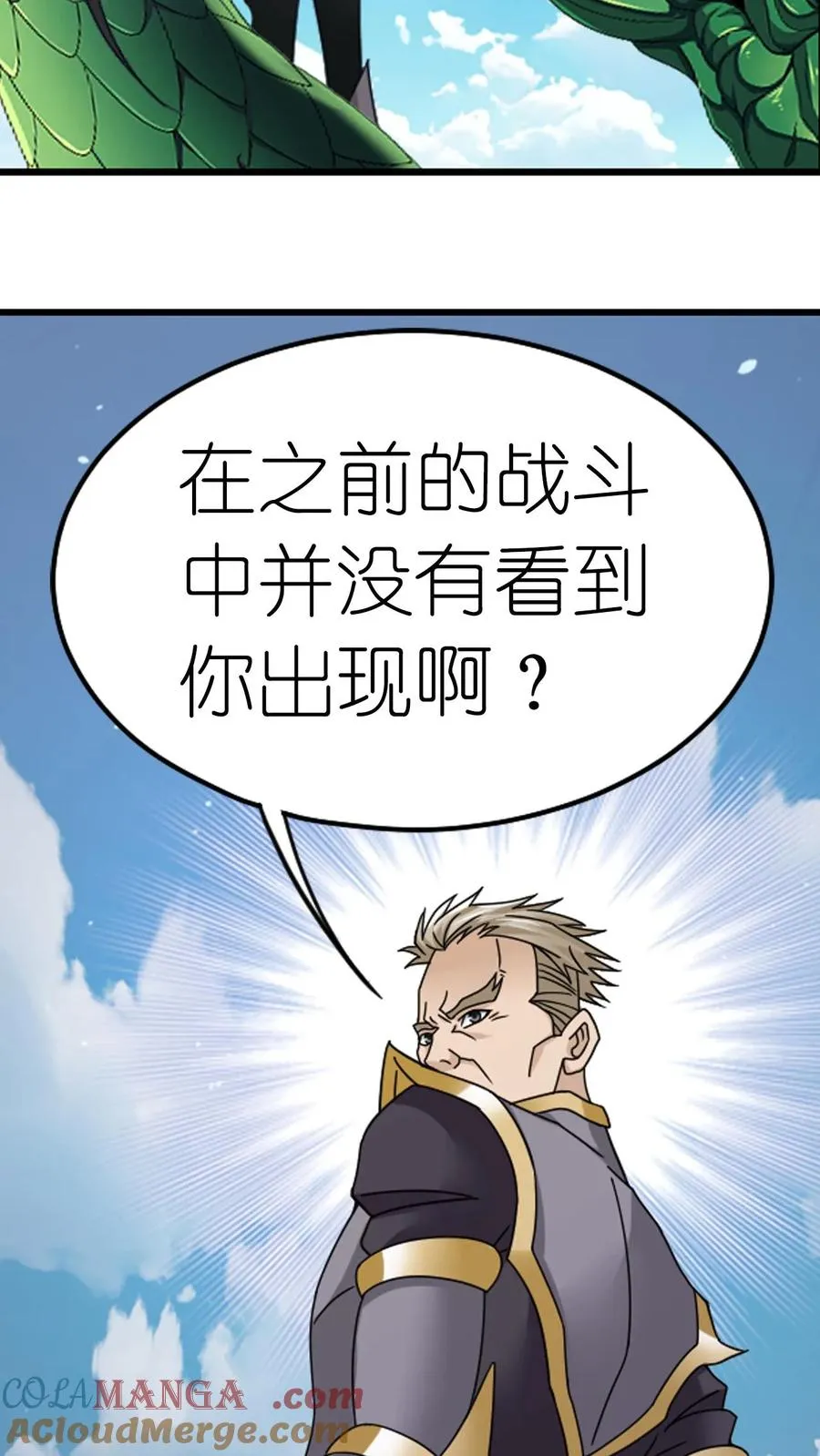 第360话 毒冠天下（中） 第23页