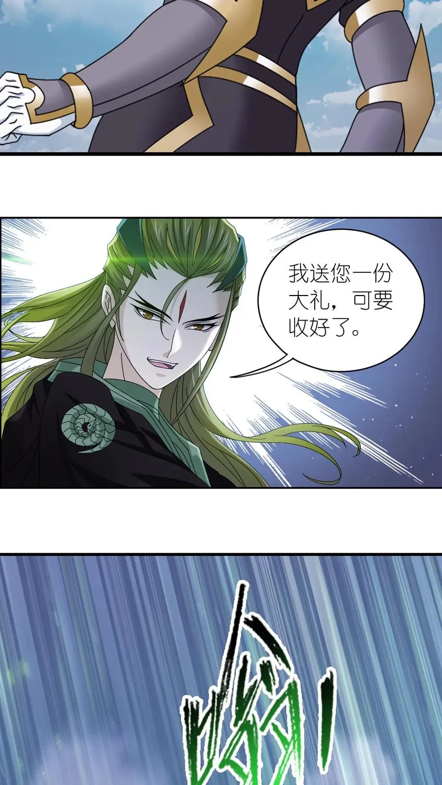第360话 毒冠天下（中） 第24页