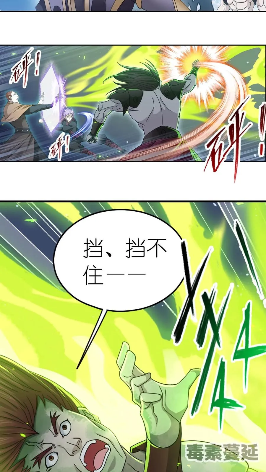 第360话 毒冠天下（中） 第32页