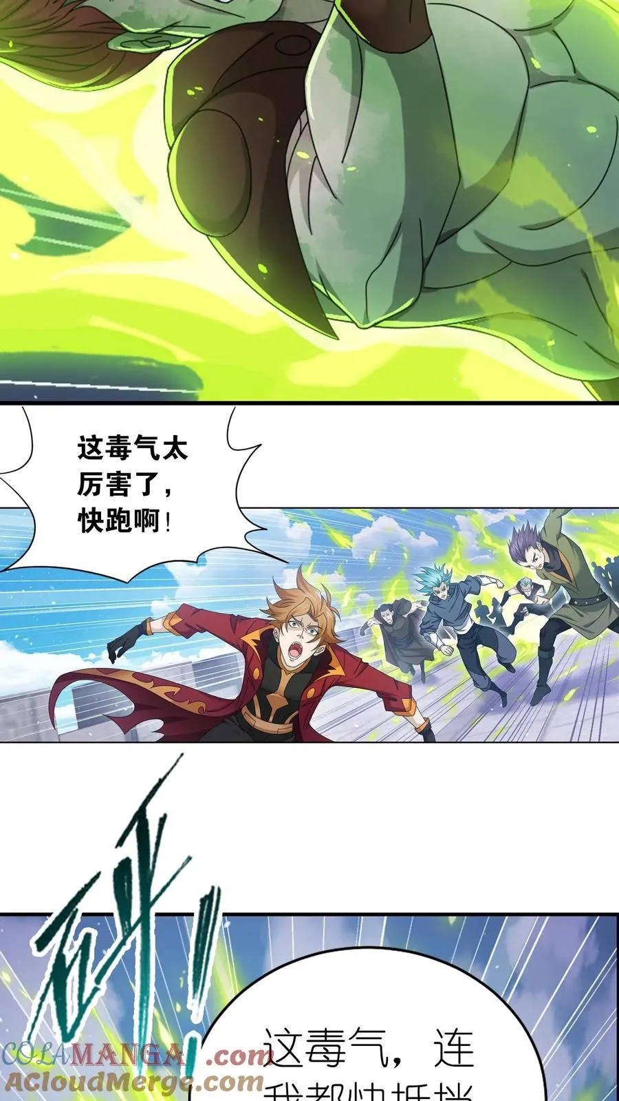 第360话 毒冠天下（中） 第33页