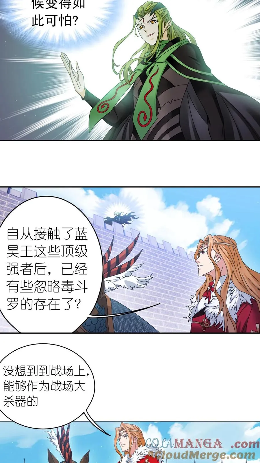 第360话 毒冠天下（中） 第35页