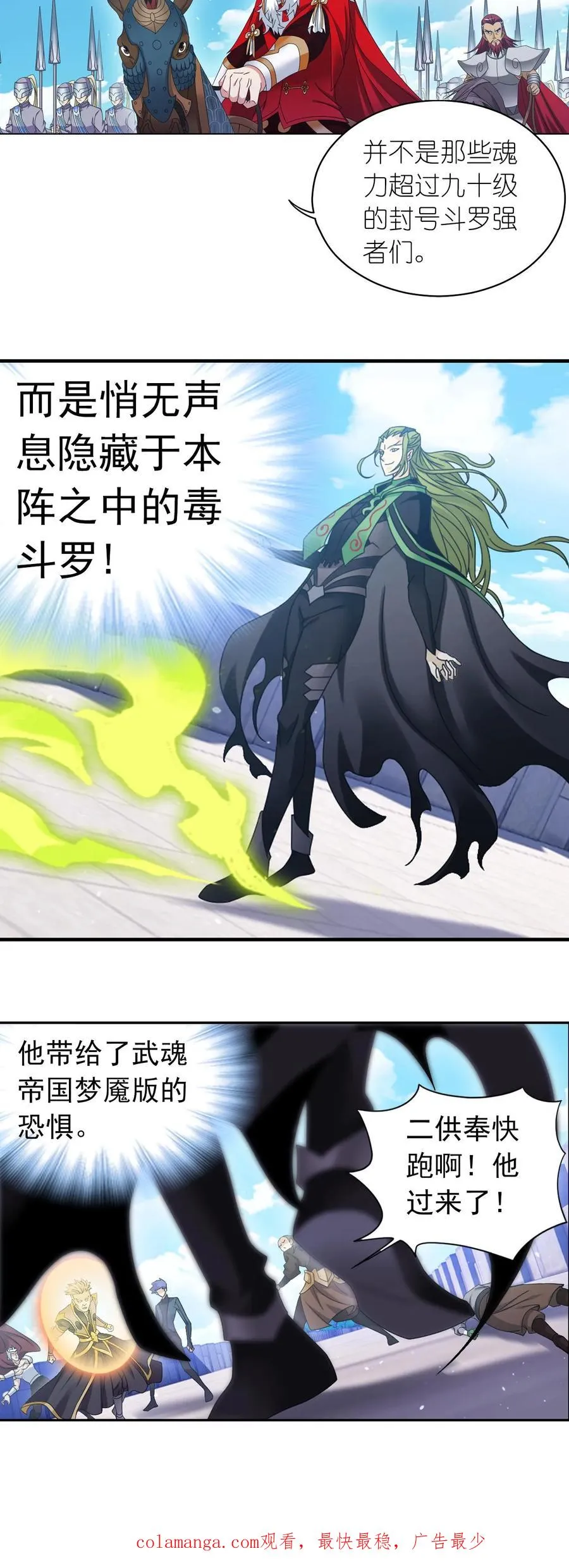 第360话 毒冠天下（中） 第36页