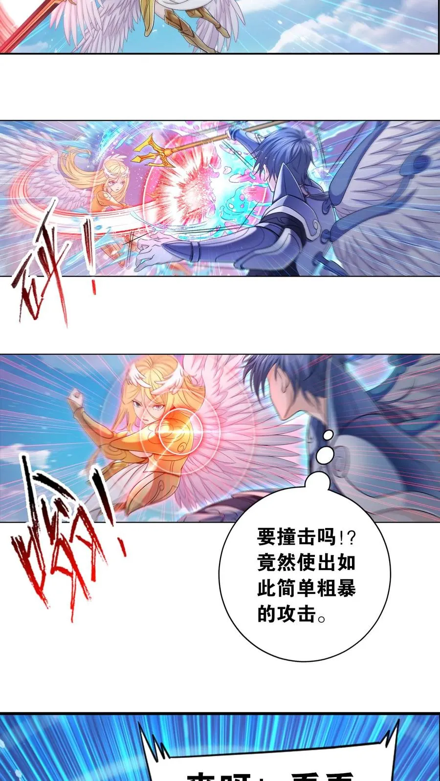 第361话 力挽狂澜（上） 第6页