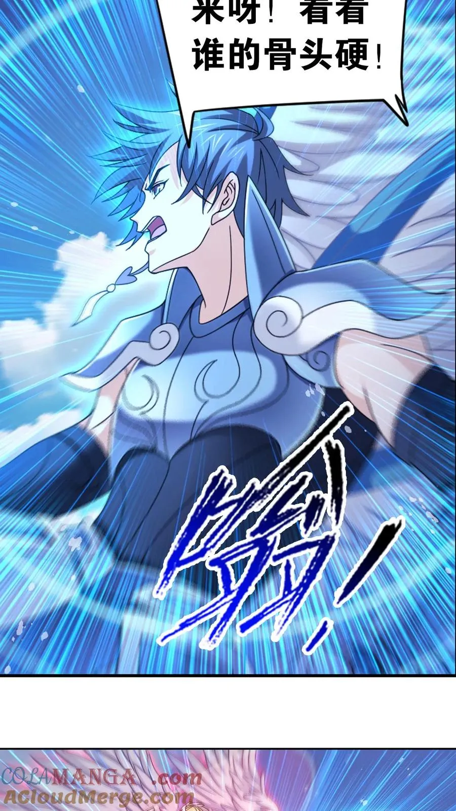 第361话 力挽狂澜（上） 第7页