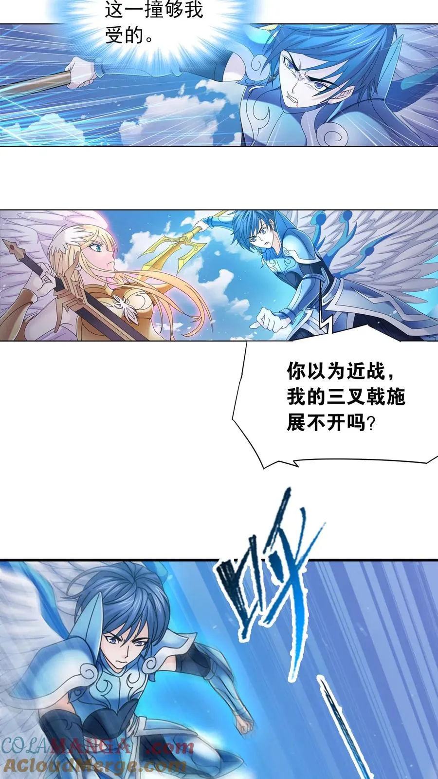 第361话 力挽狂澜（上） 第9页