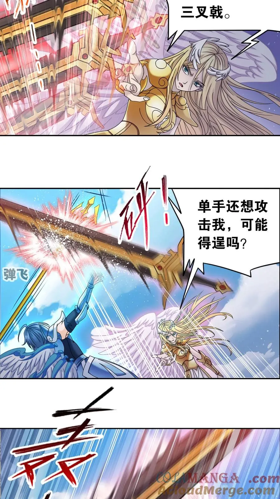 第361话 力挽狂澜（上） 第11页