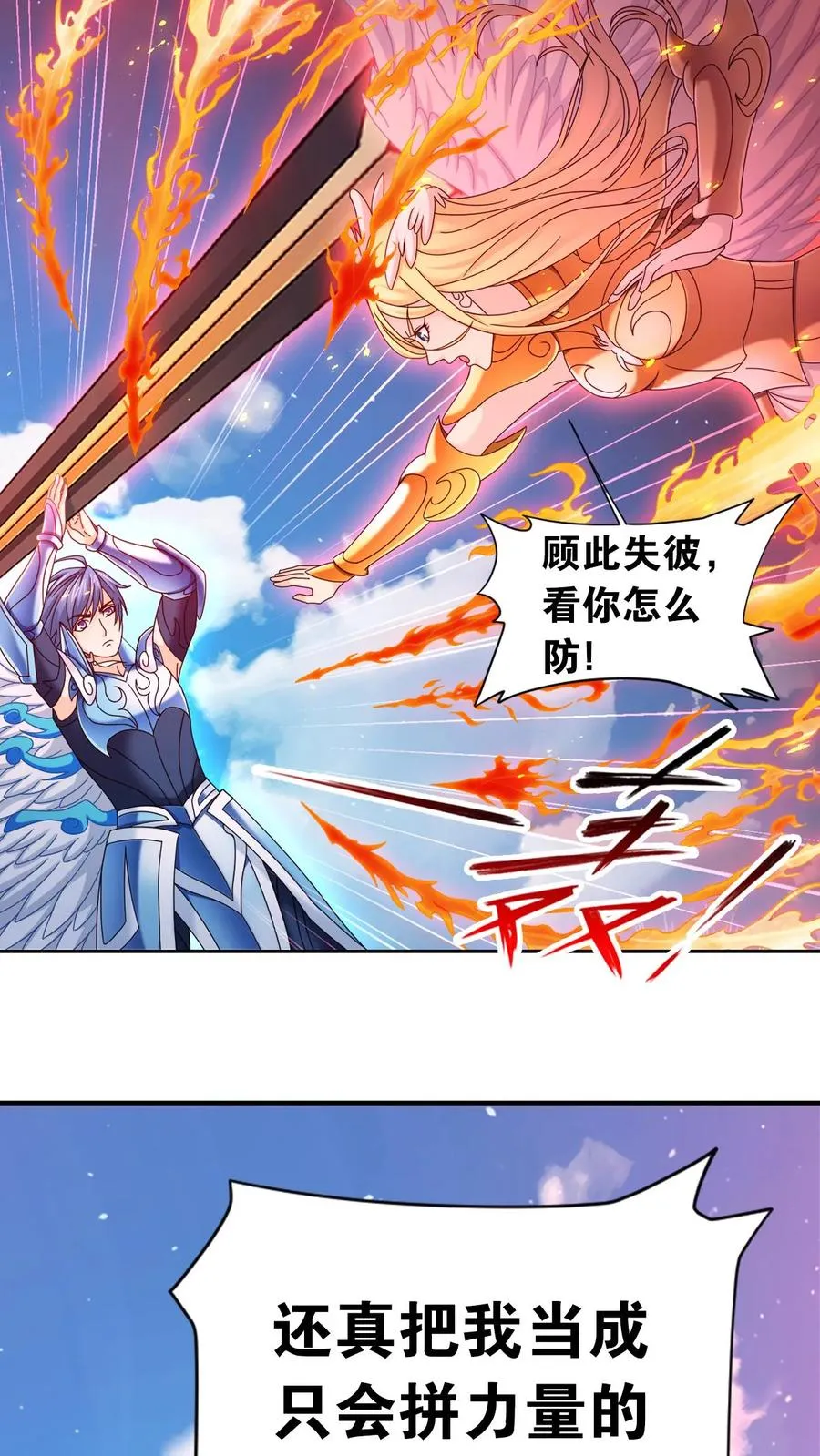 第361话 力挽狂澜（上） 第14页