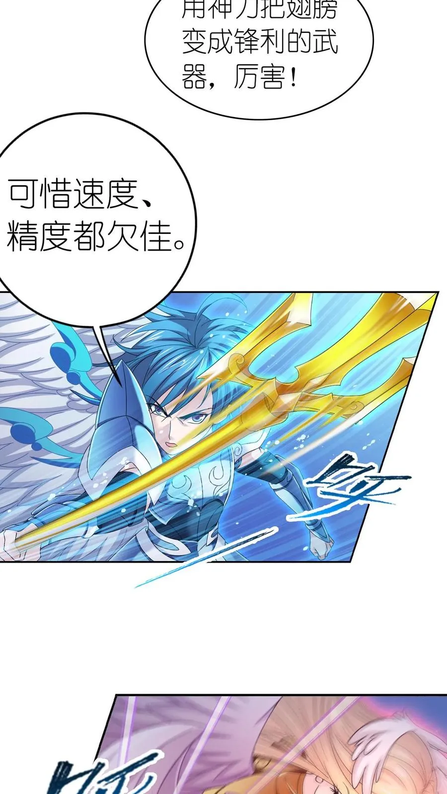 第361话 力挽狂澜（上） 第20页