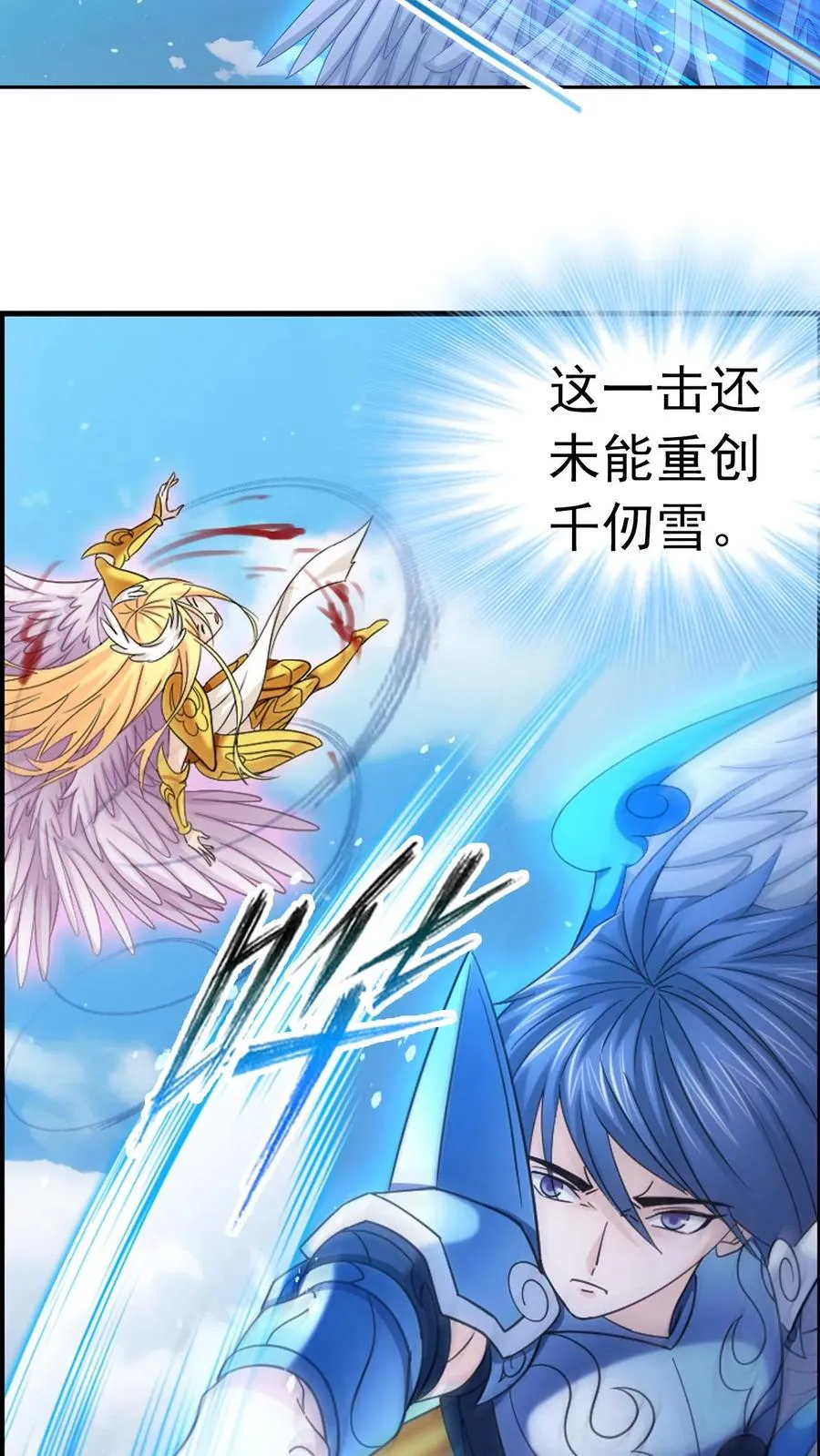 第361话 力挽狂澜（上） 第22页