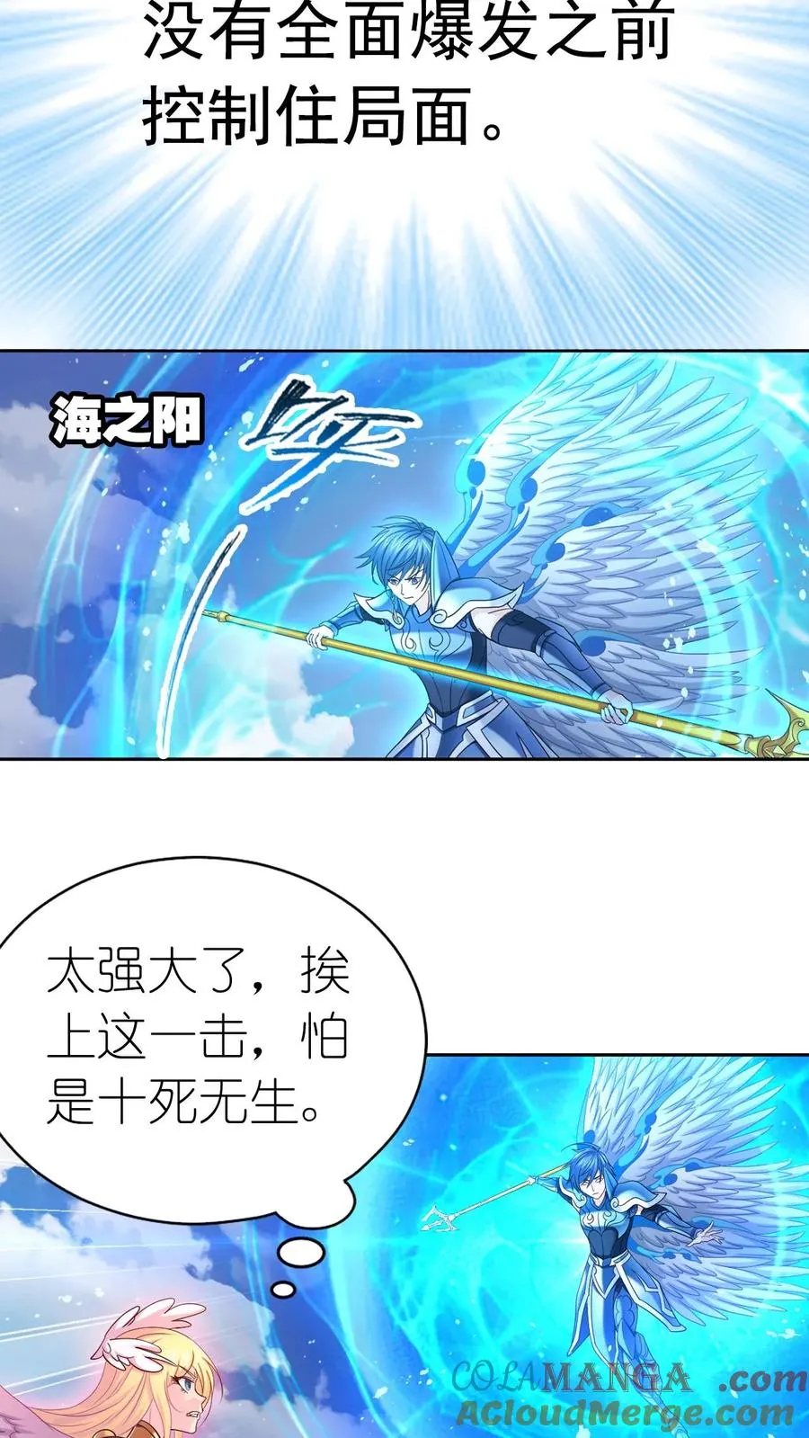 第361话 力挽狂澜（上） 第25页