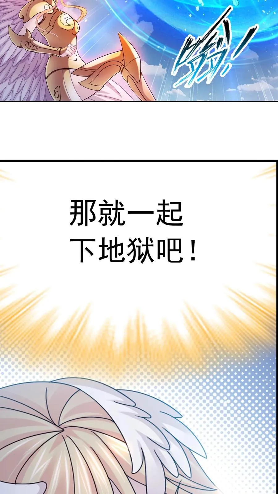 第361话 力挽狂澜（上） 第26页