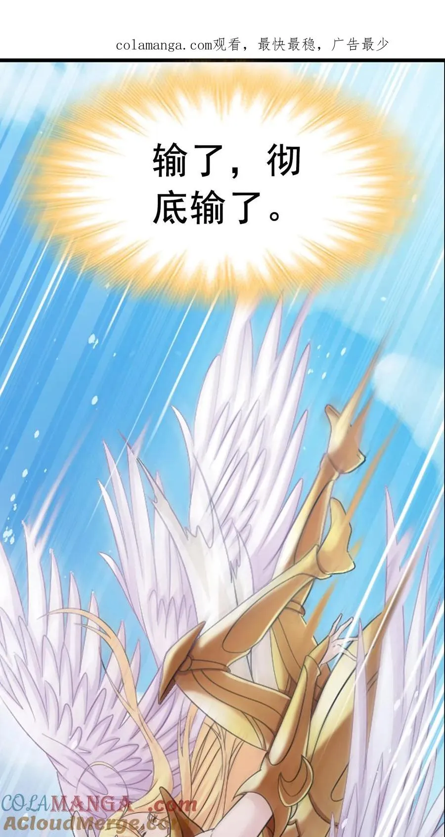 第361话 力挽狂澜（中） 第1页