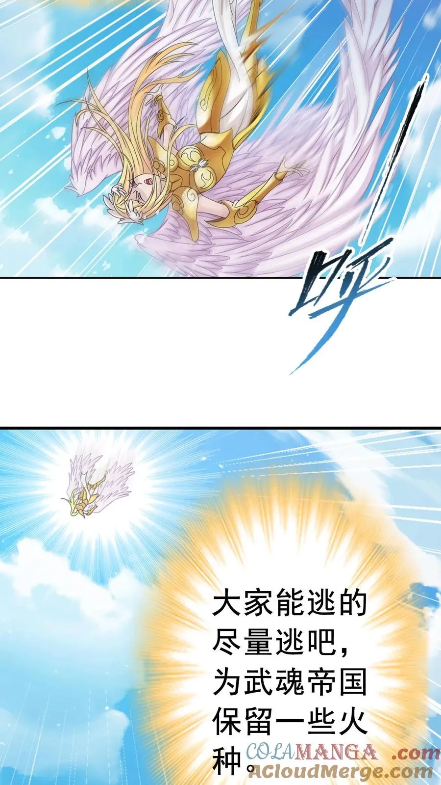 第361话 力挽狂澜（中） 第5页
