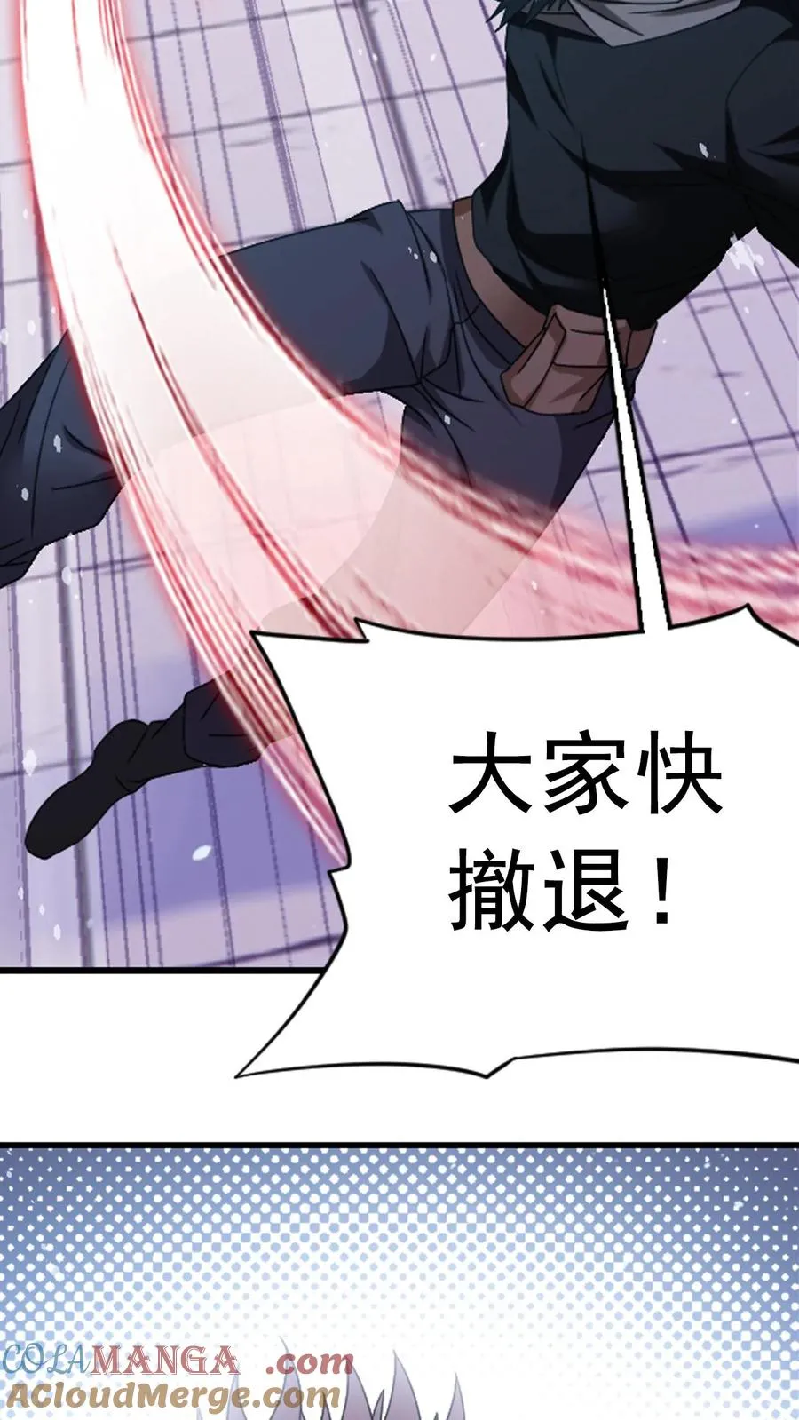 第361话 力挽狂澜（中） 第9页
