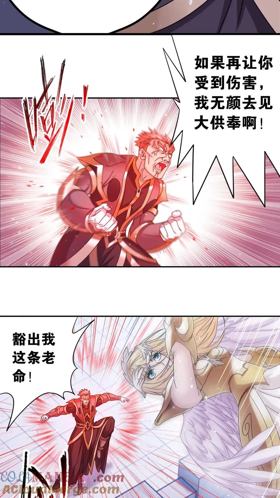 第361话 力挽狂澜（中） 第11页