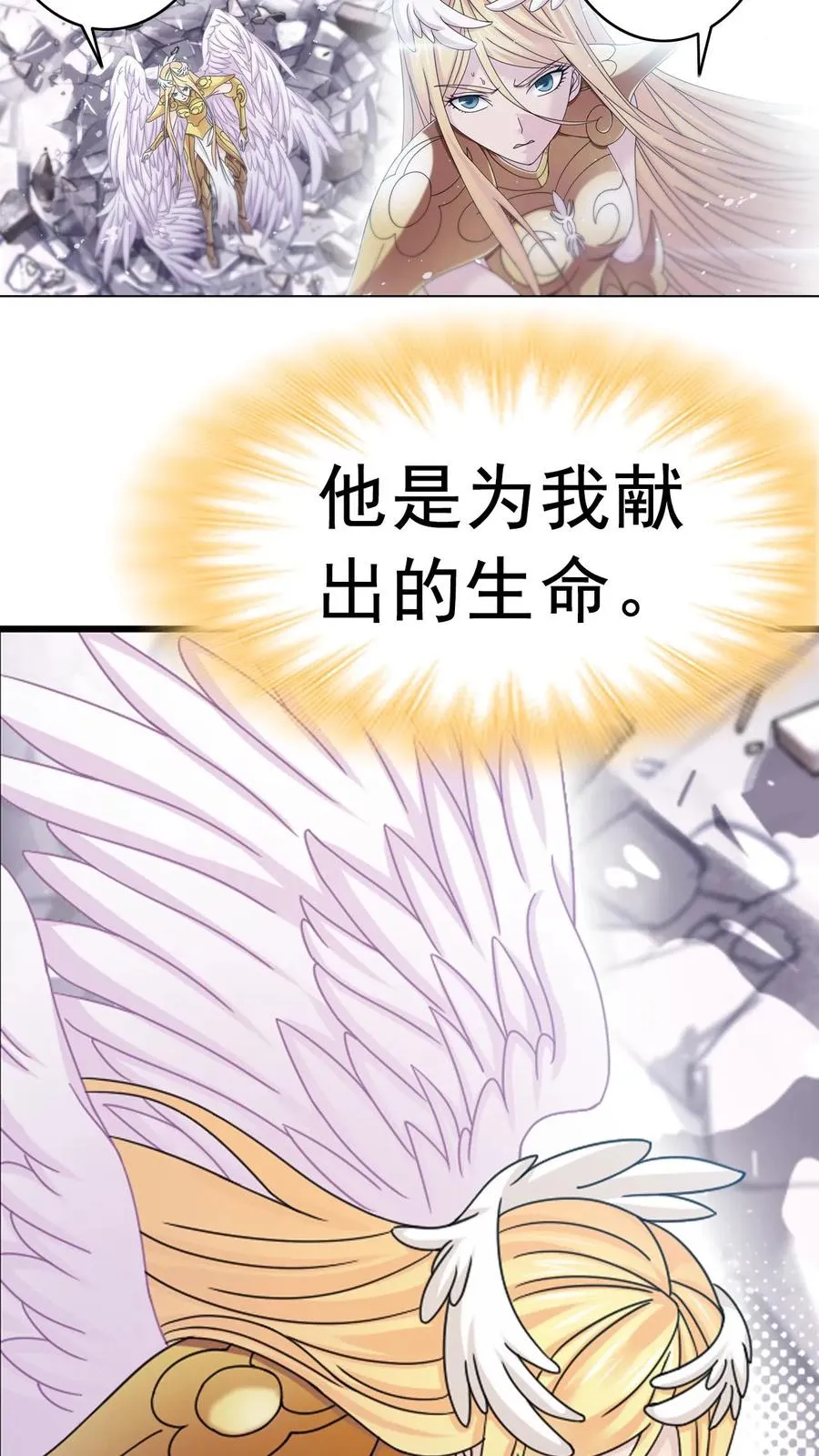 第361话 力挽狂澜（中） 第14页