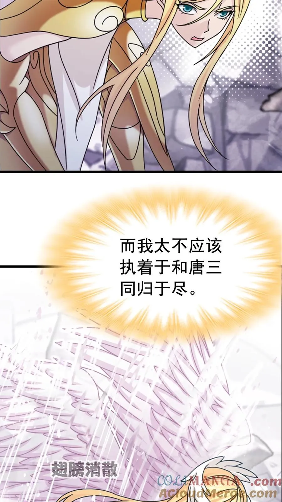 第361话 力挽狂澜（中） 第15页