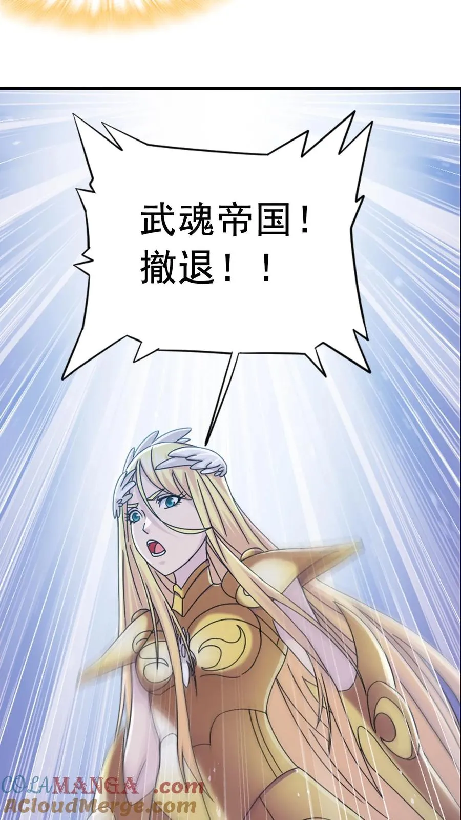 第361话 力挽狂澜（中） 第17页