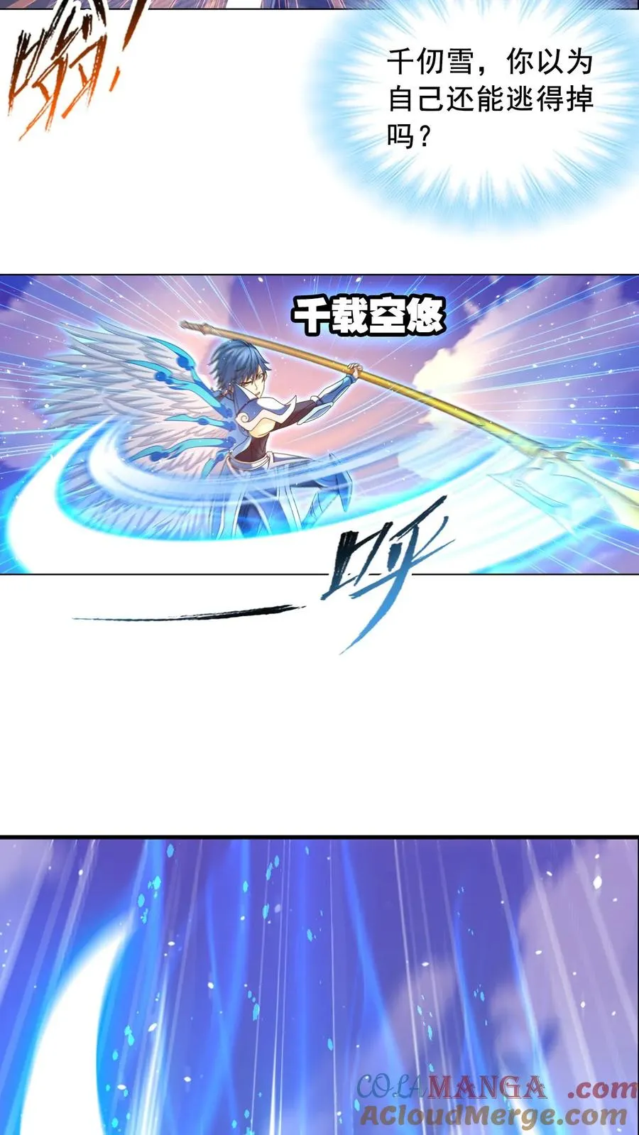 第361话 力挽狂澜（中） 第19页