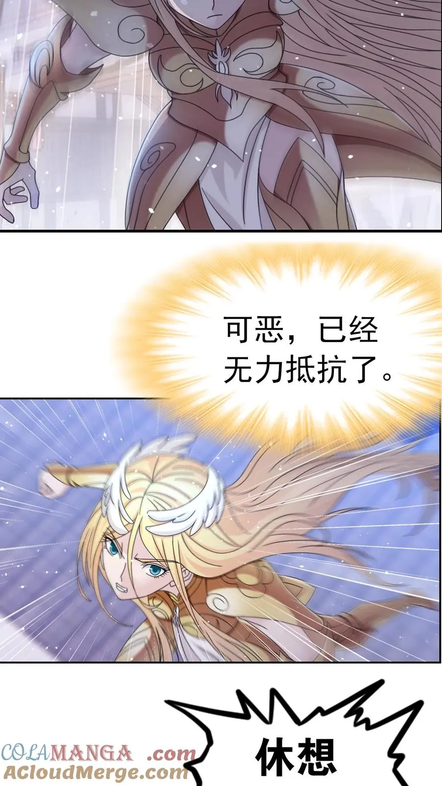 第361话 力挽狂澜（中） 第21页
