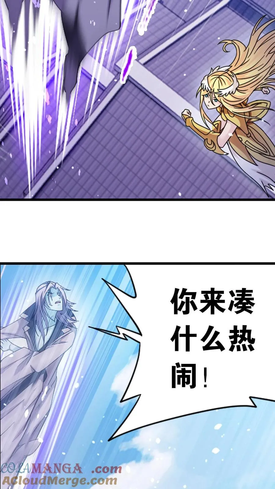 第361话 力挽狂澜（中） 第23页
