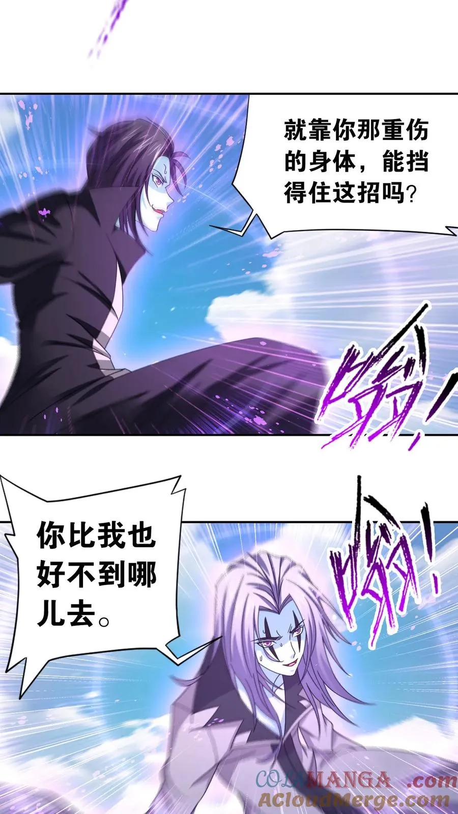 第361话 力挽狂澜（中） 第25页