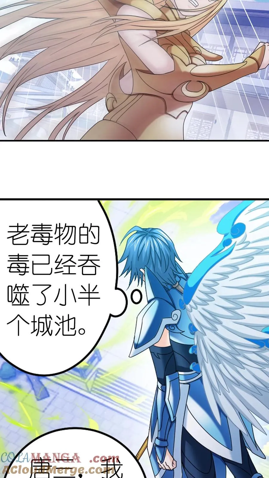 第361话 力挽狂澜（中） 第27页