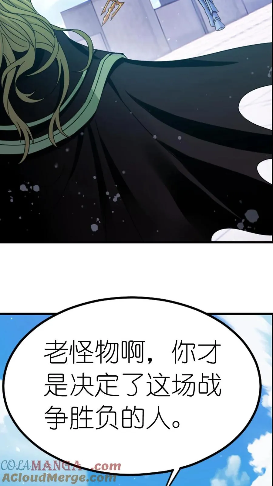 第361话 力挽狂澜（中） 第31页