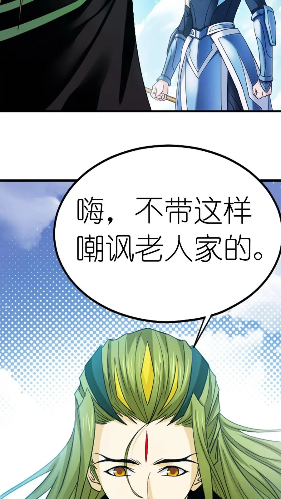第361话 力挽狂澜（中） 第34页