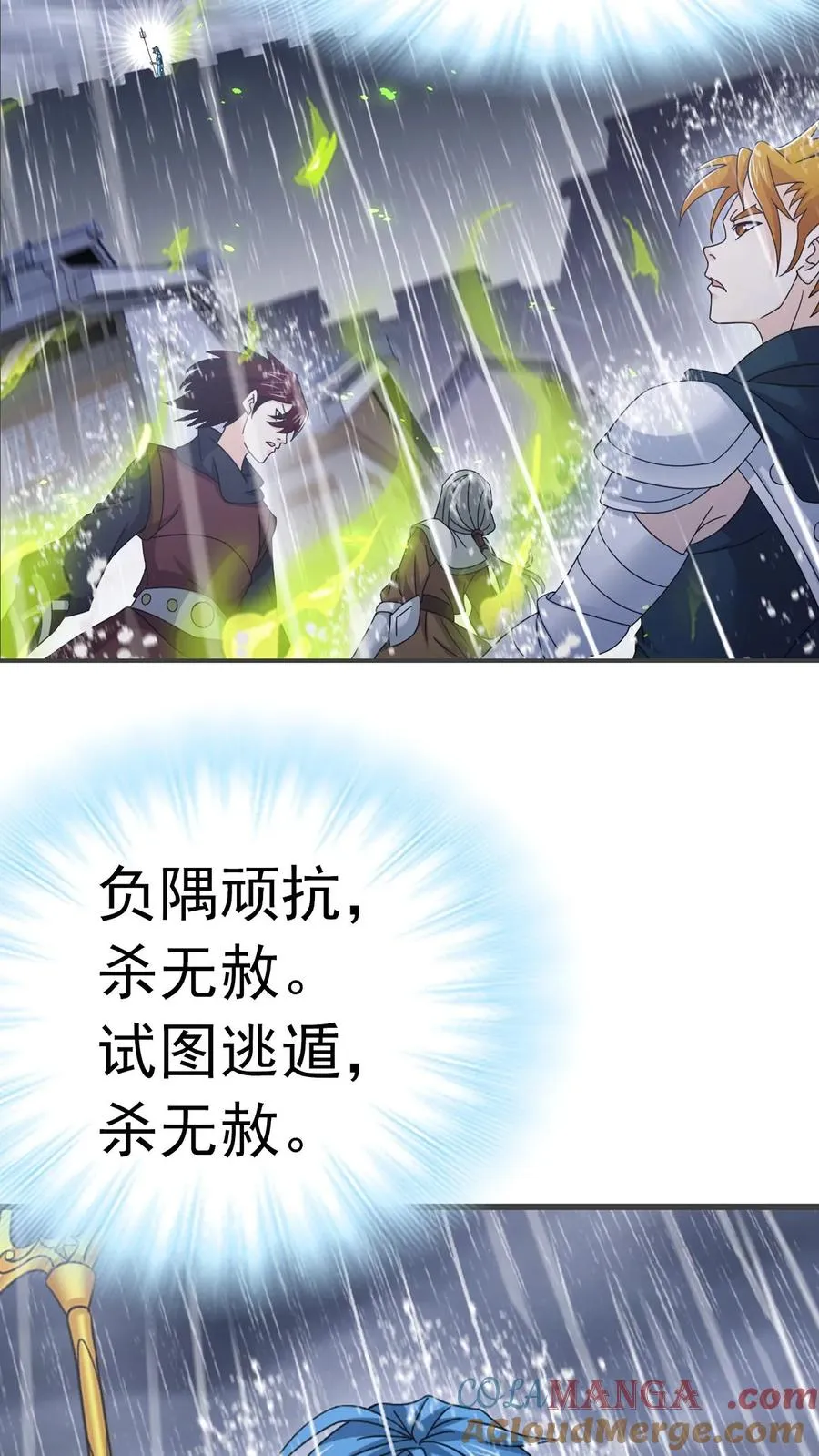 第361话 力挽狂澜（中） 第41页