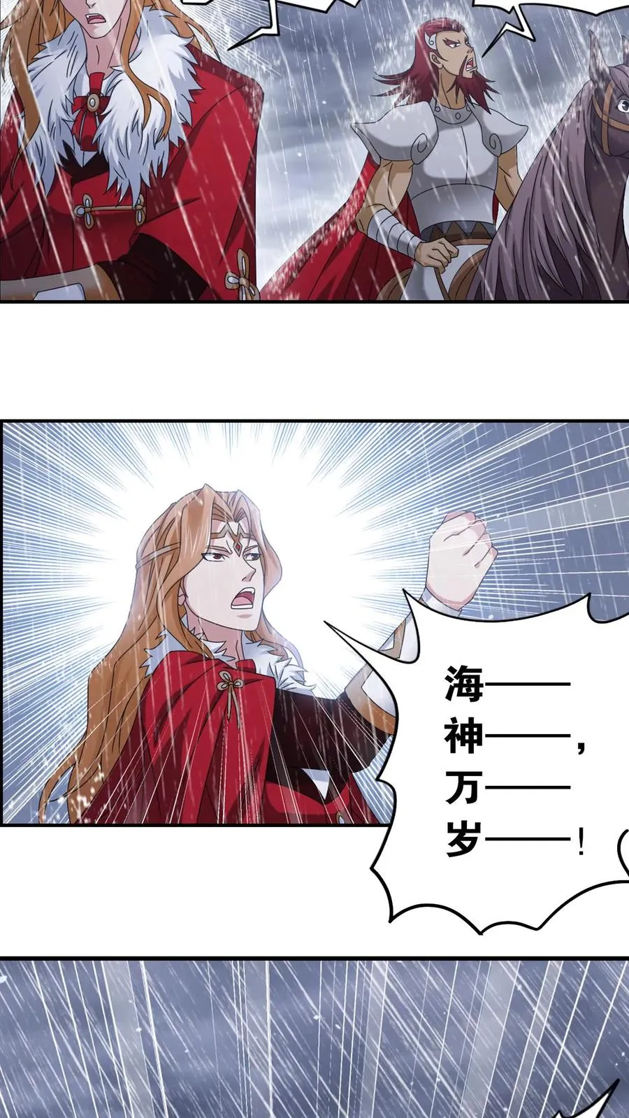 第361话 力挽狂澜（下） 第8页