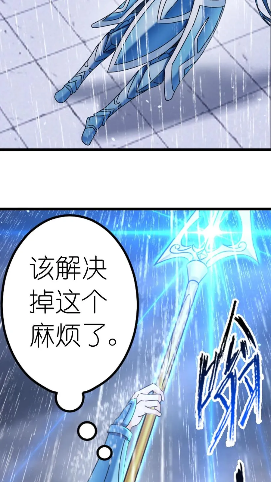 第361话 力挽狂澜（下） 第11页