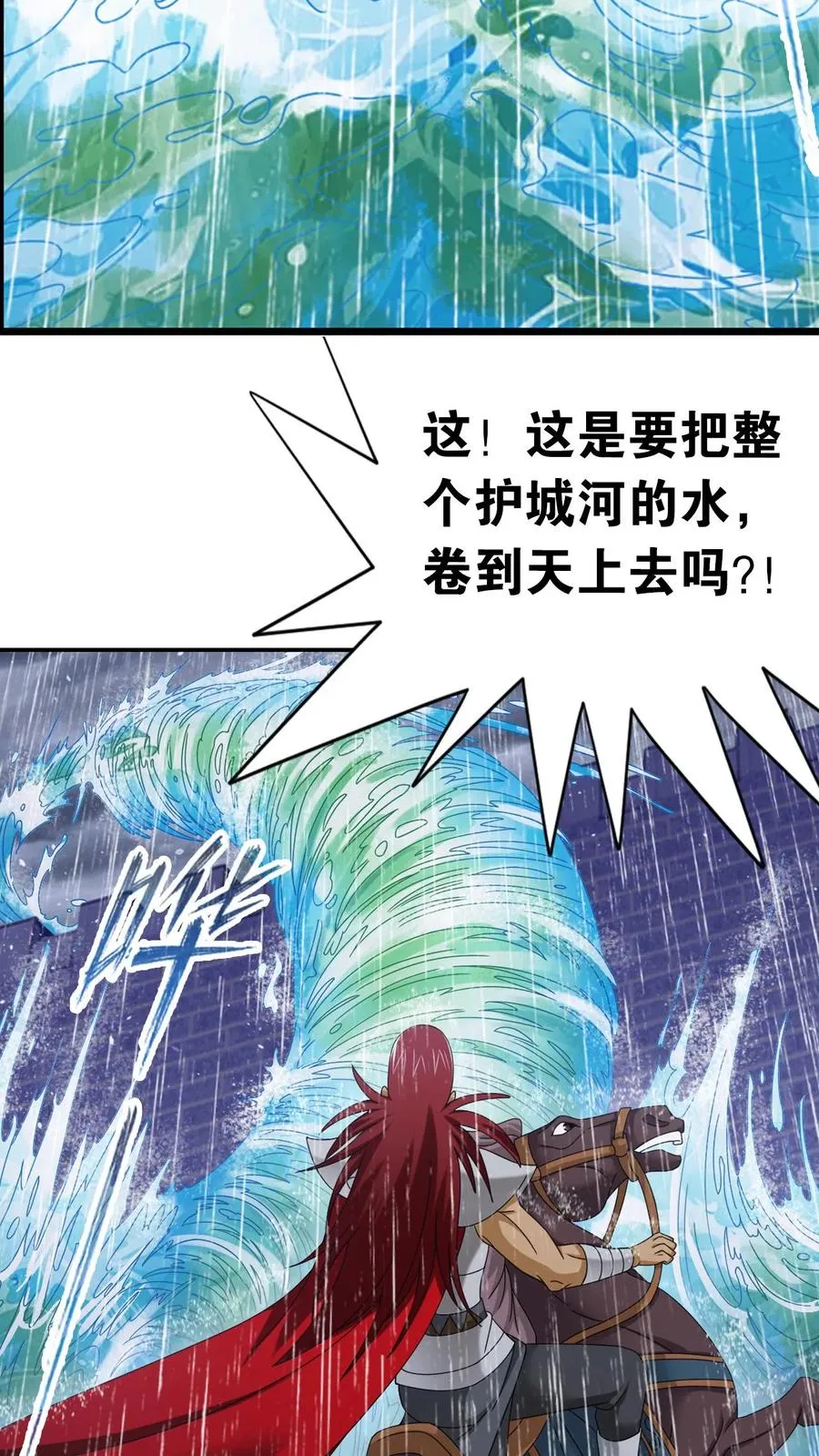 第361话 力挽狂澜（下） 第14页