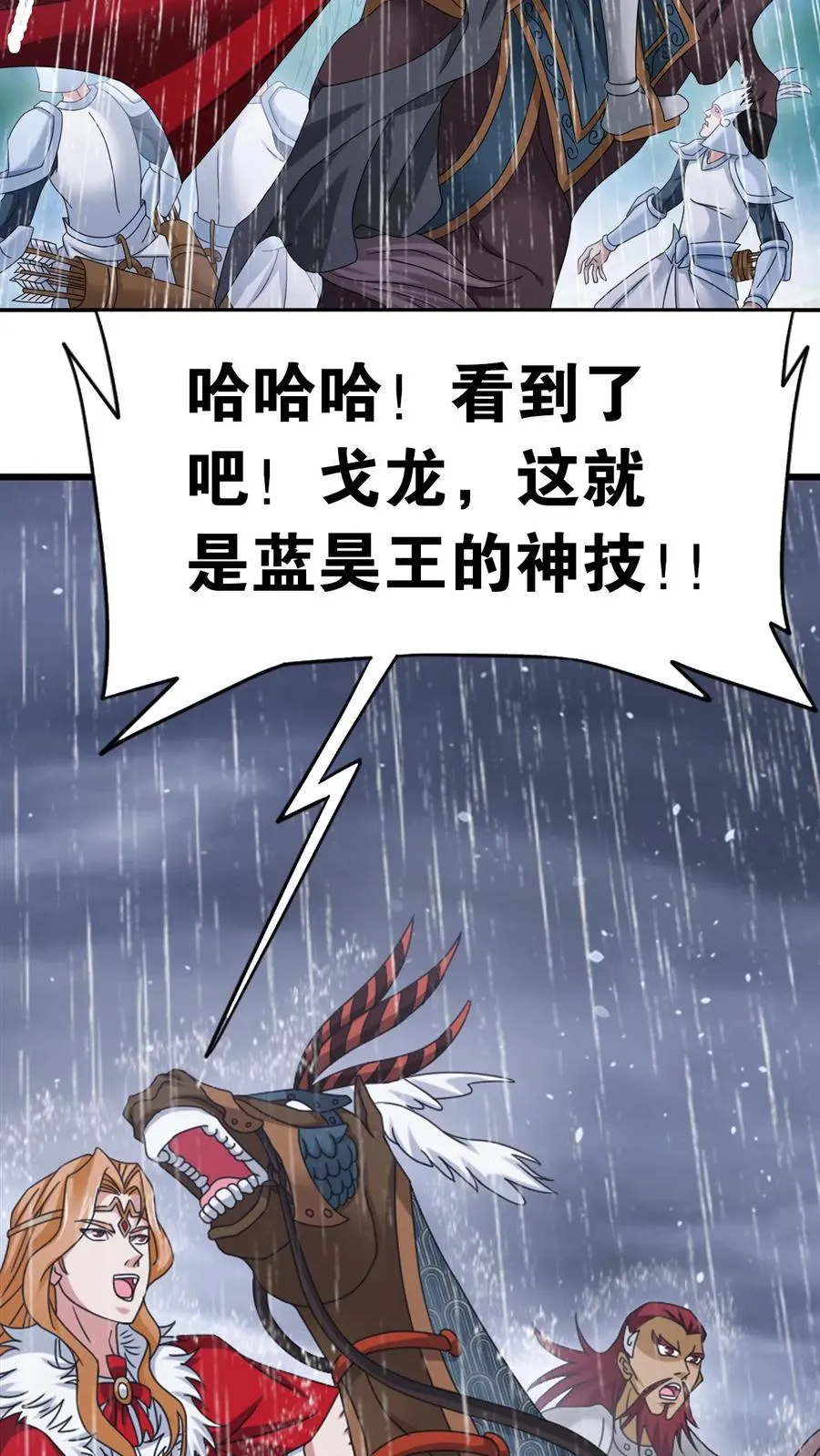 第361话 力挽狂澜（下） 第15页