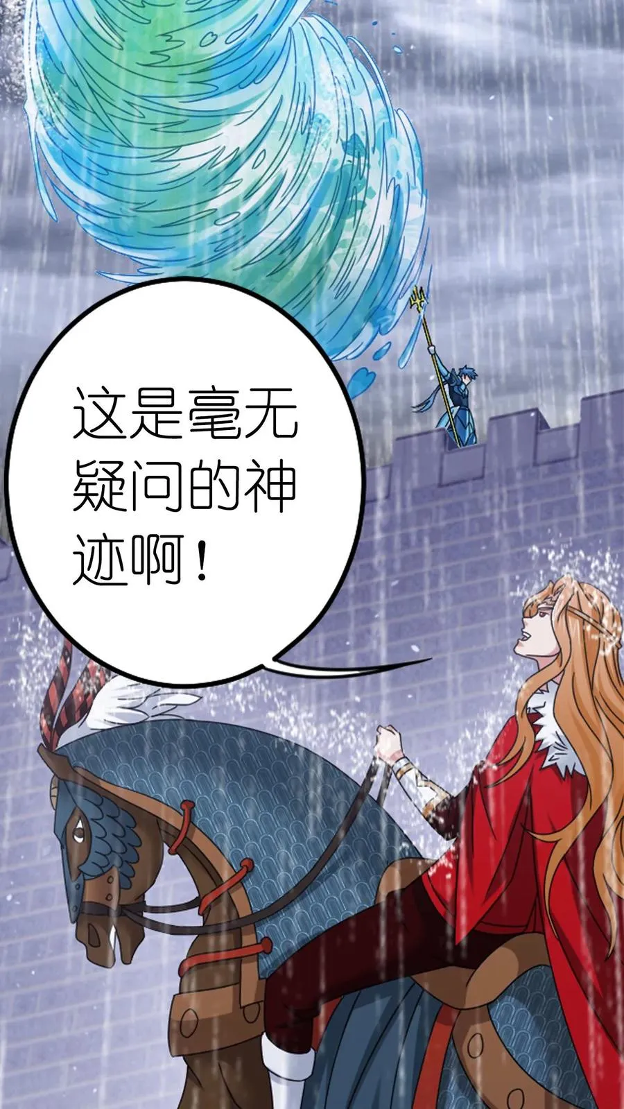 第361话 力挽狂澜（下） 第17页