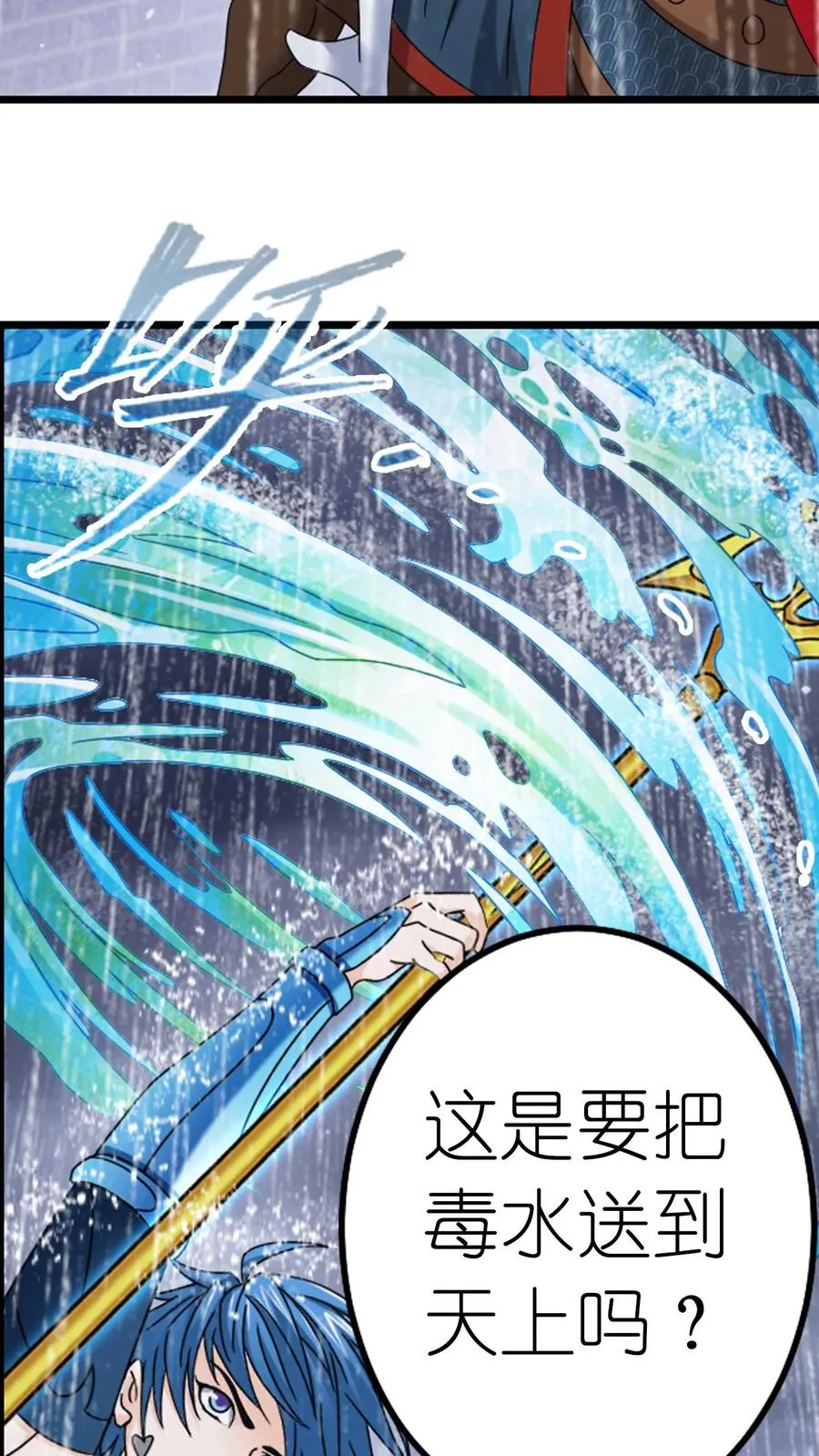 第361话 力挽狂澜（下） 第18页