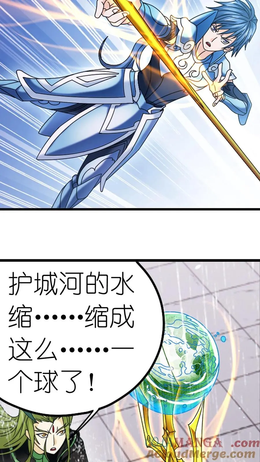 第361话 力挽狂澜（下） 第22页