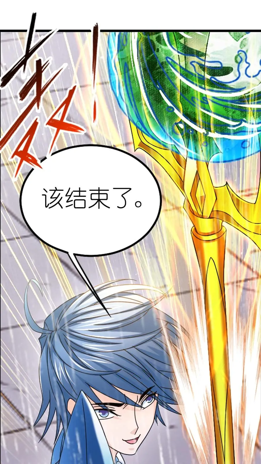第361话 力挽狂澜（下） 第24页