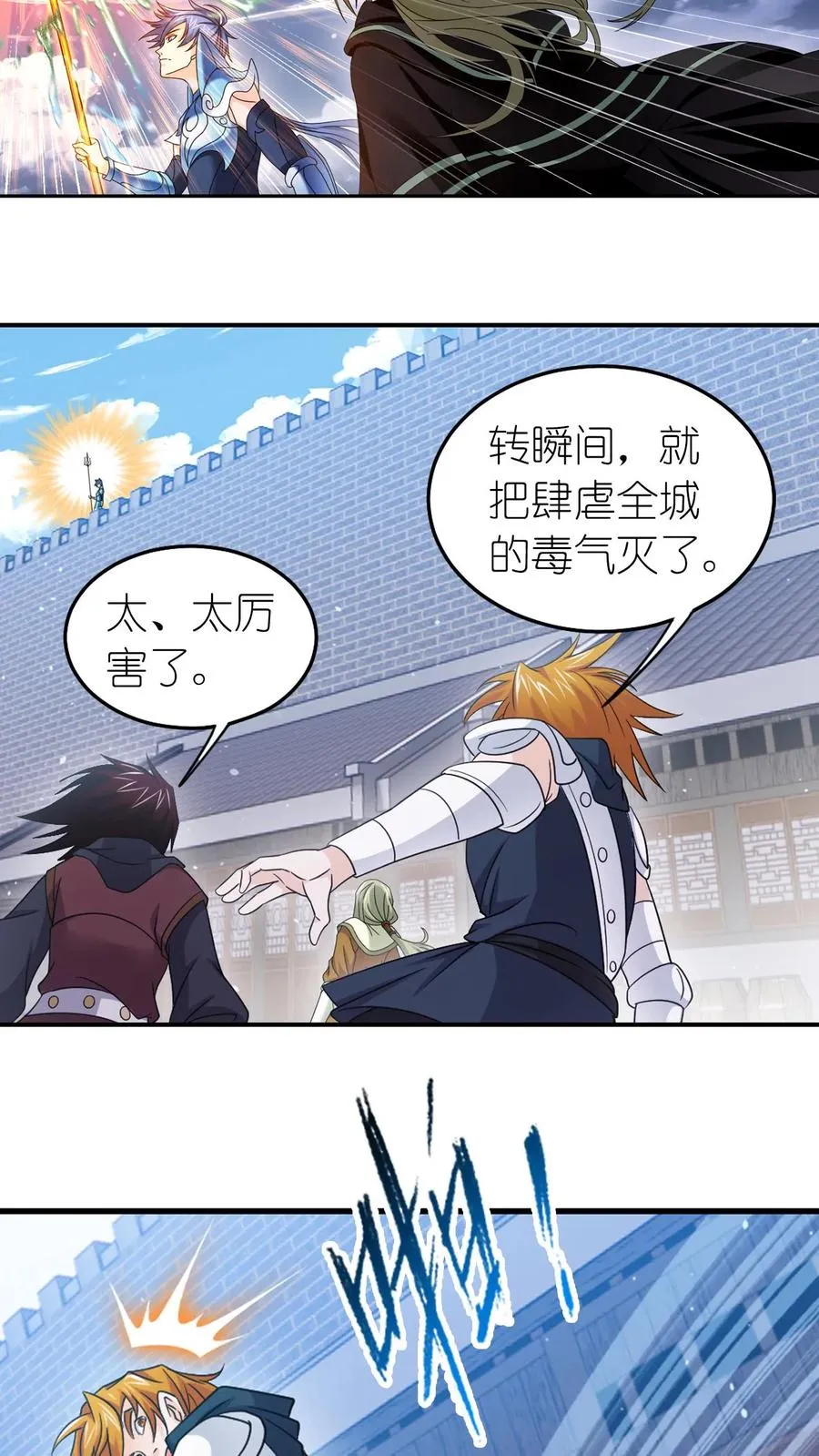 第361话 力挽狂澜（下） 第26页
