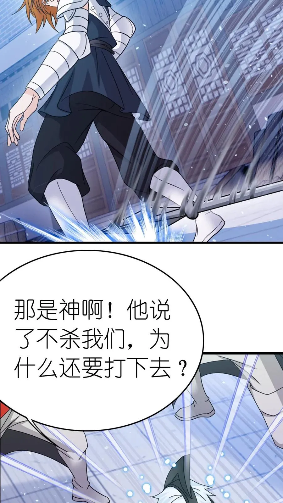 第361话 力挽狂澜（下） 第27页