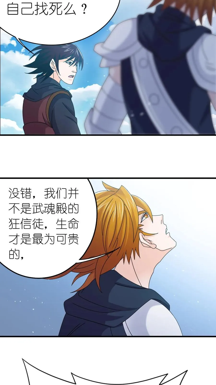 第361话 力挽狂澜（下） 第29页