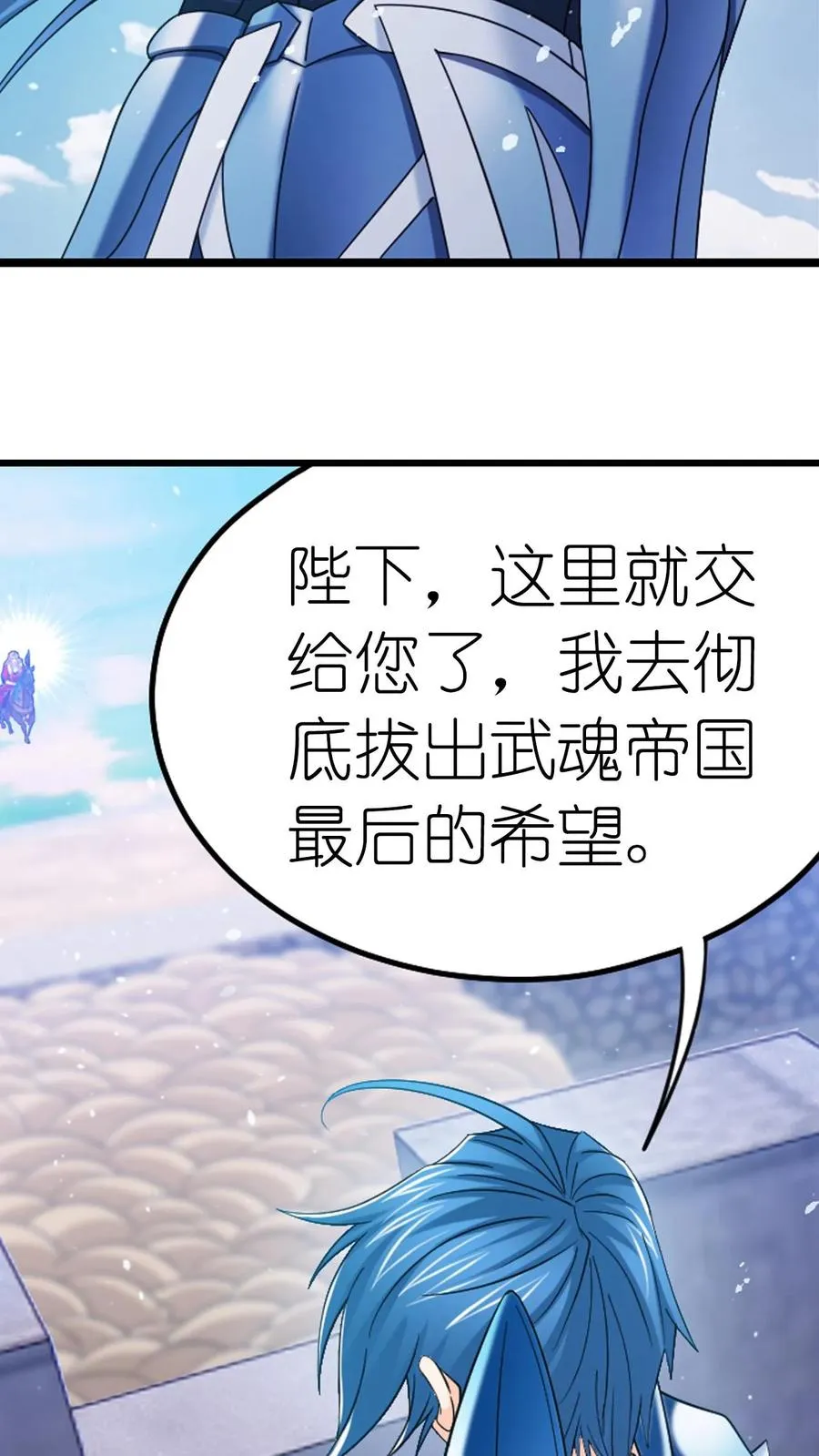第361话 力挽狂澜（下） 第32页