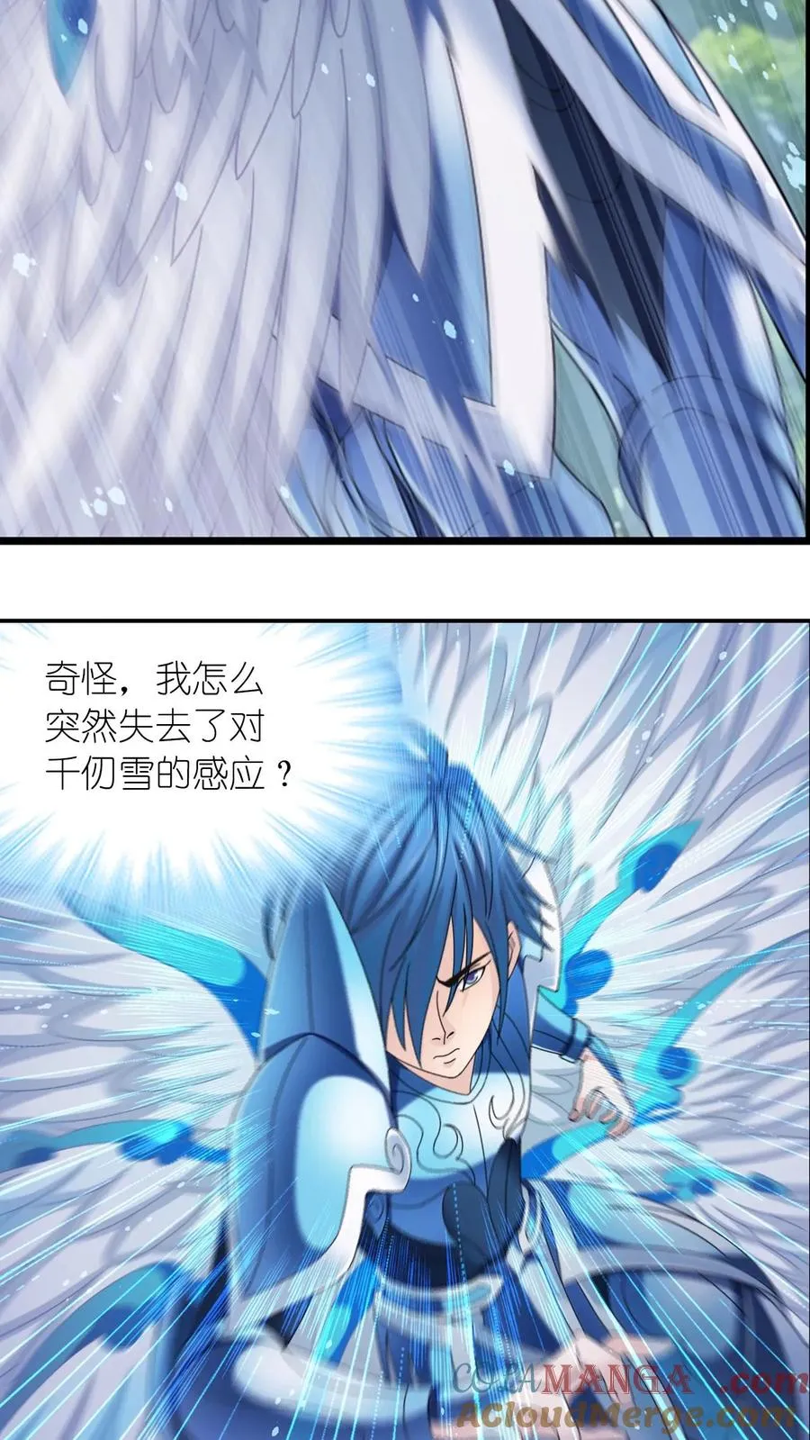 第361话 力挽狂澜（下） 第43页