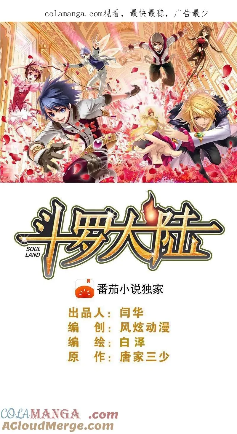 第362话 罗刹神现 第1页