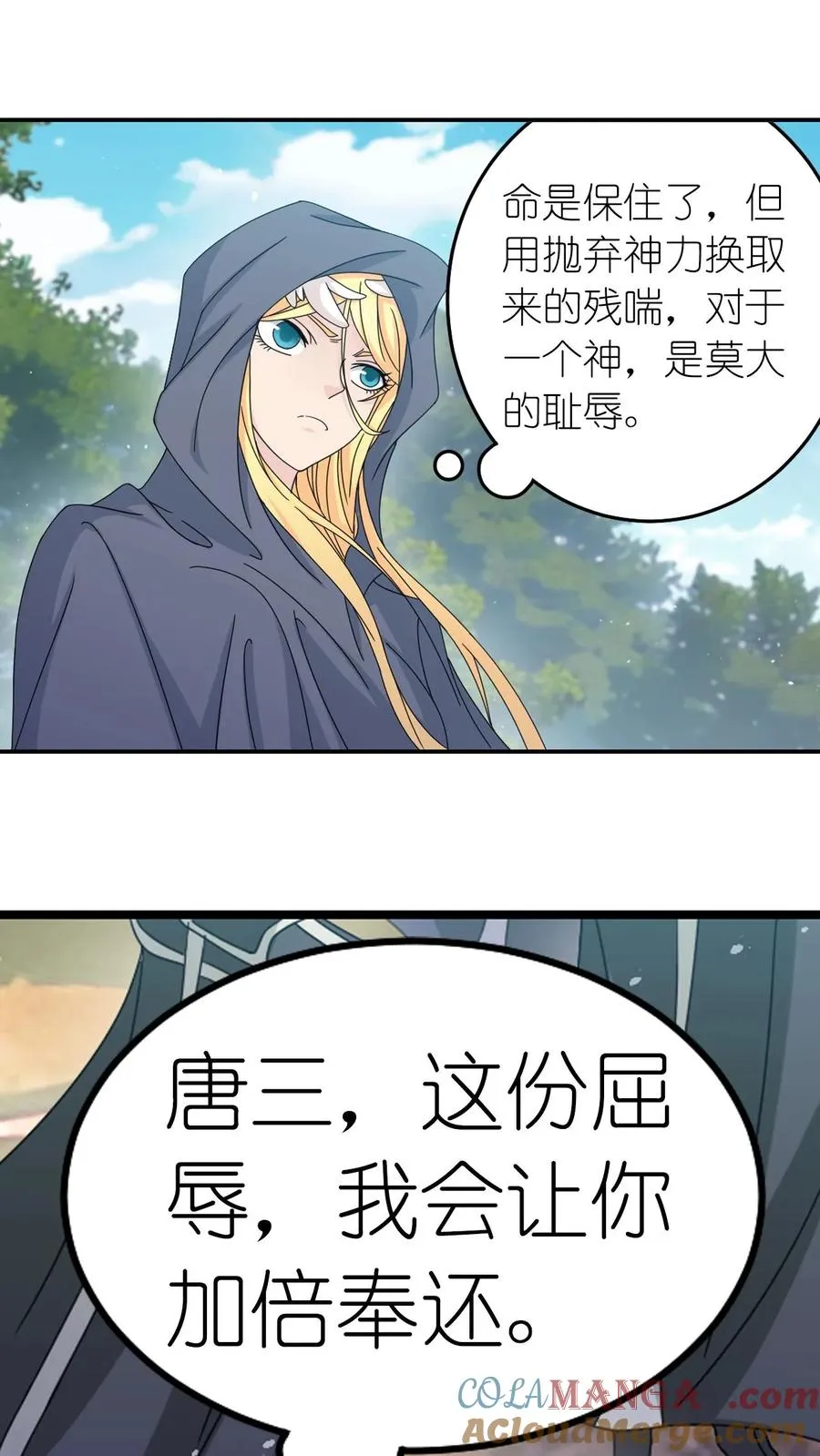 第362话 罗刹神现 第3页