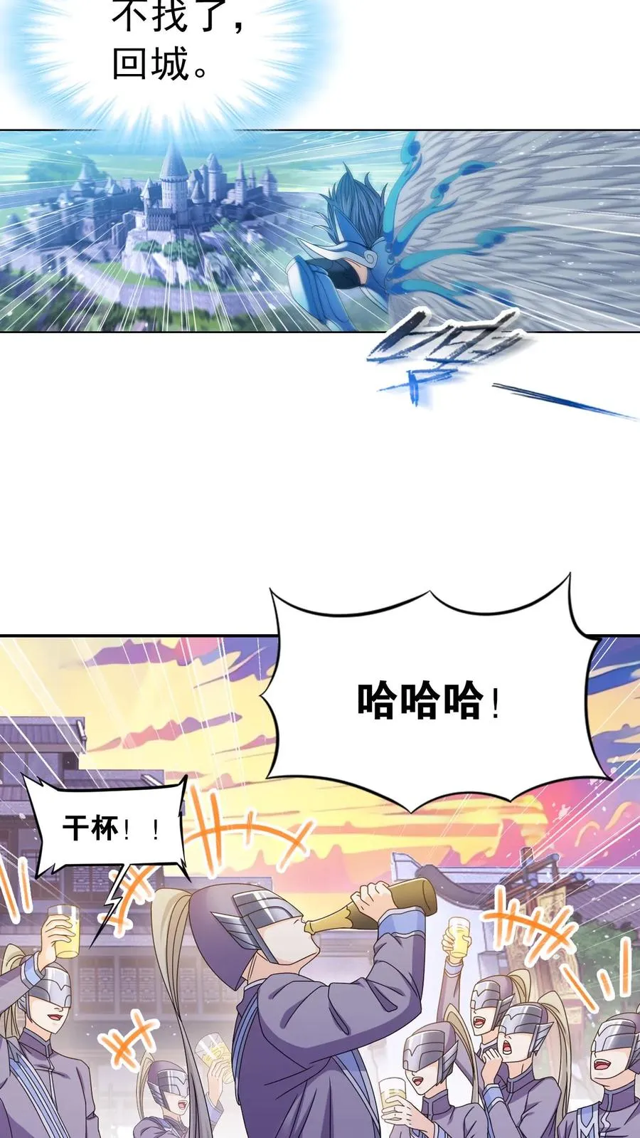 第362话 罗刹神现 第10页
